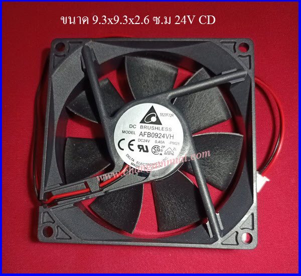 พัดลมตู้เชื่อม บัสเลตDELTA แท้24V DC ขนาด 9.3x9.3x2.6 ซ.ม