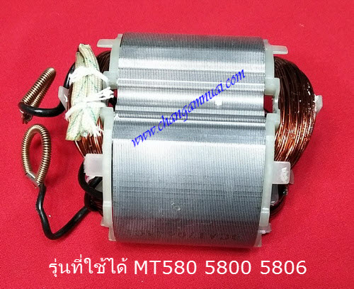 ฟิลคอยล์เลื่อนวงเดือน MT580 5800NB 5806