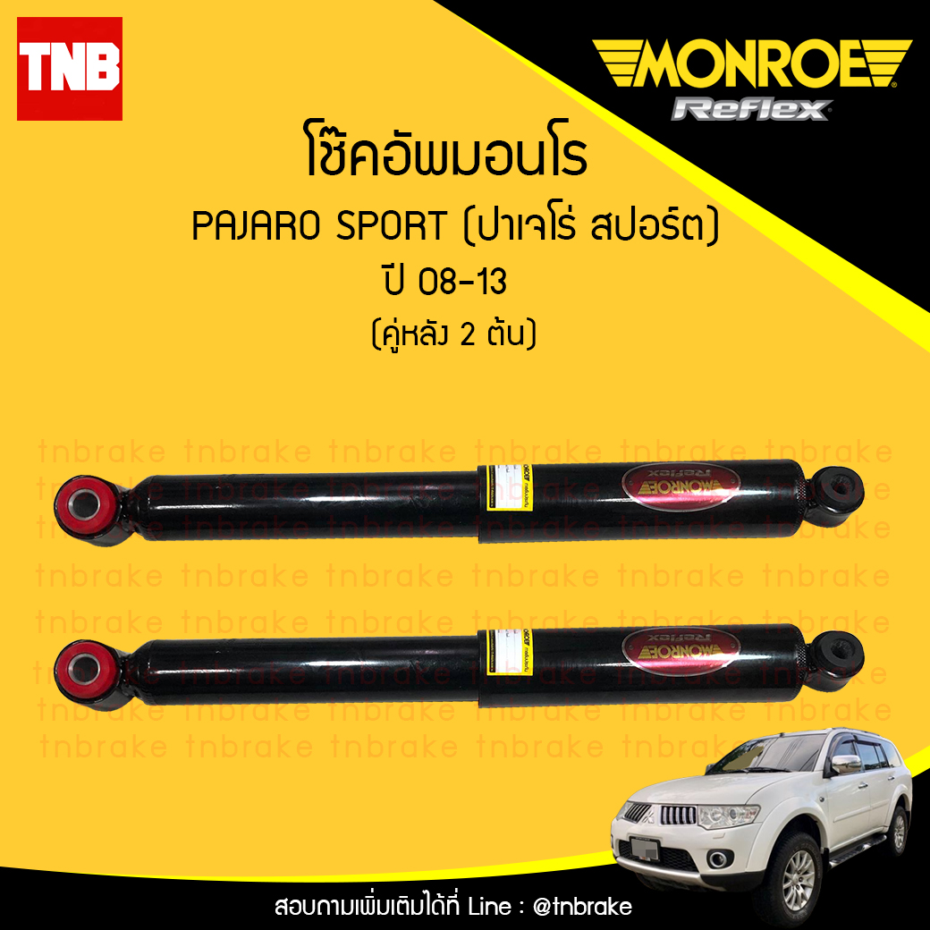 โช๊คอัพหลัง monroe oespectrum mitsubishi pajero sport มอนโร โออีสเปคตรัม ปาเจโร้ สปอร์ต ปี 2008-ขึ้น
