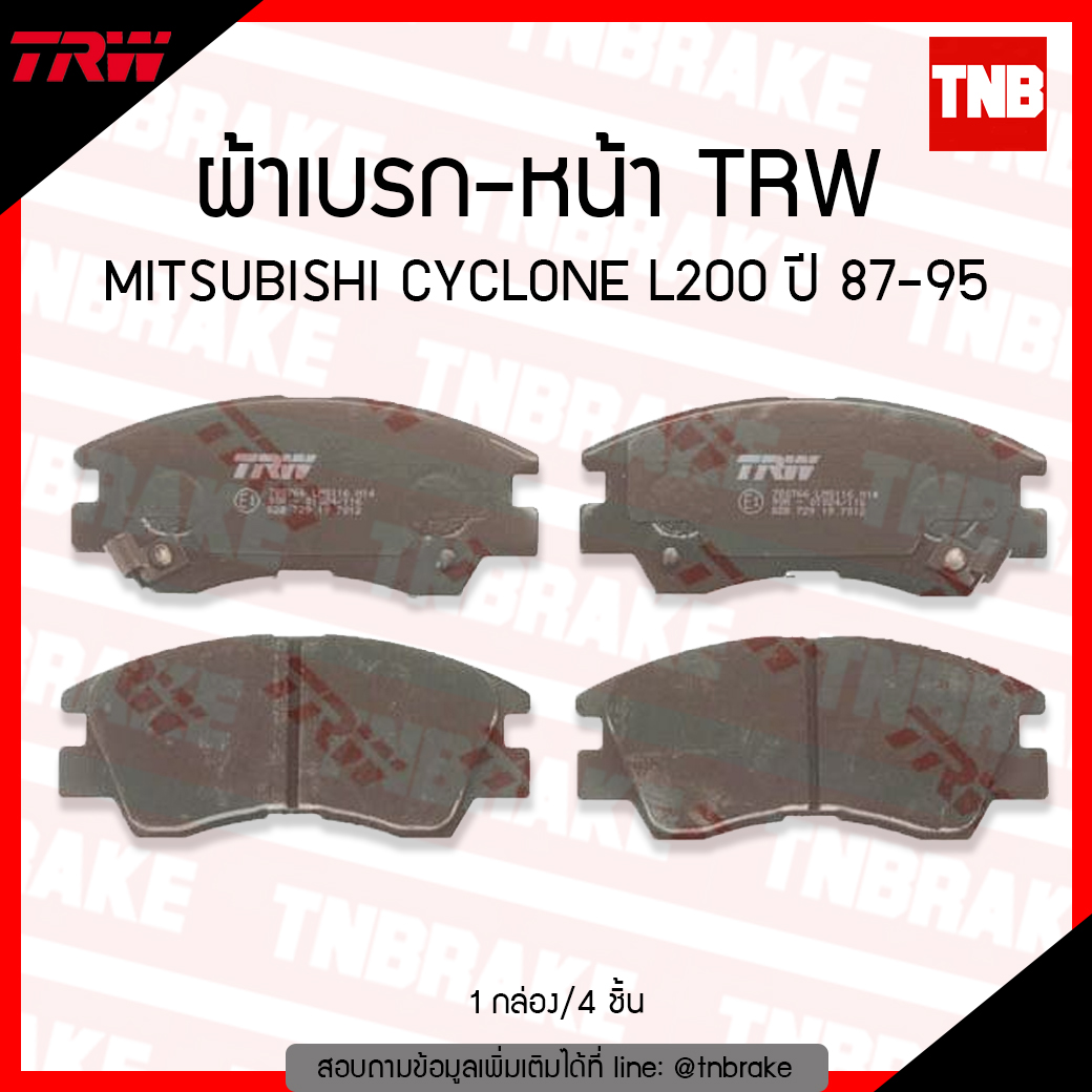 TRW ผ้าเบรค (หน้า) MITSUBISHI CYCLONE L200 ปี 87-95