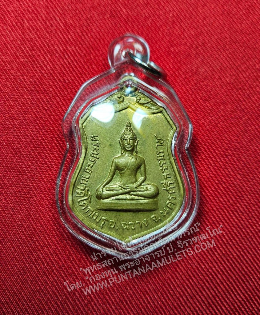 * "เหรียญเสมา พระประธาน วัดโคกเมรุ อ.ฉวาง จ.นครศรีธรรมราช ปี 2517..! "เนื้อทองฝาบาตร" (หายากมาก...จนถึงหายากมากที่สุด..!) พระบาทสมเด็จพระเจ้าอยู่หัว ในหลวงรัชกาลที่ 9 ทรงเสด็จฯ เททองหล่อพระพุทธรูป-พระประธาน..! เป็นเหรียญ ที่ระลึก เนื่องในวโ