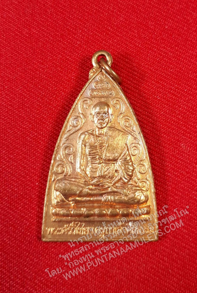 * "เหรียญพระศรีวิไชยา ครูบาเจ้าศีลธรรม (ครูบาเจ้าศรีวิชัย) "รุ่นพิเศษ"..."เนื้อทองแดงผิวไฟ"...สร้างเสกโดย หลวงปู่ครูบาเจ้าดวงดี วัดท่าจำปี อ.สันป่าตอง จ.เชียงใหม่ ปี 2539..! อิทธิมงคลวัตถุของท่าน ดียอดเยี่ยมล้ำเลิศทาง..."เมตต