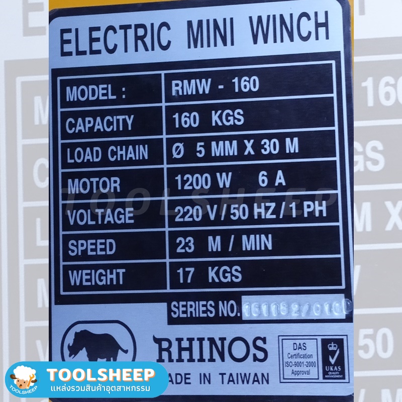 กว้านสลิงไฟฟ้า RHINOS รุ่น RMW-160