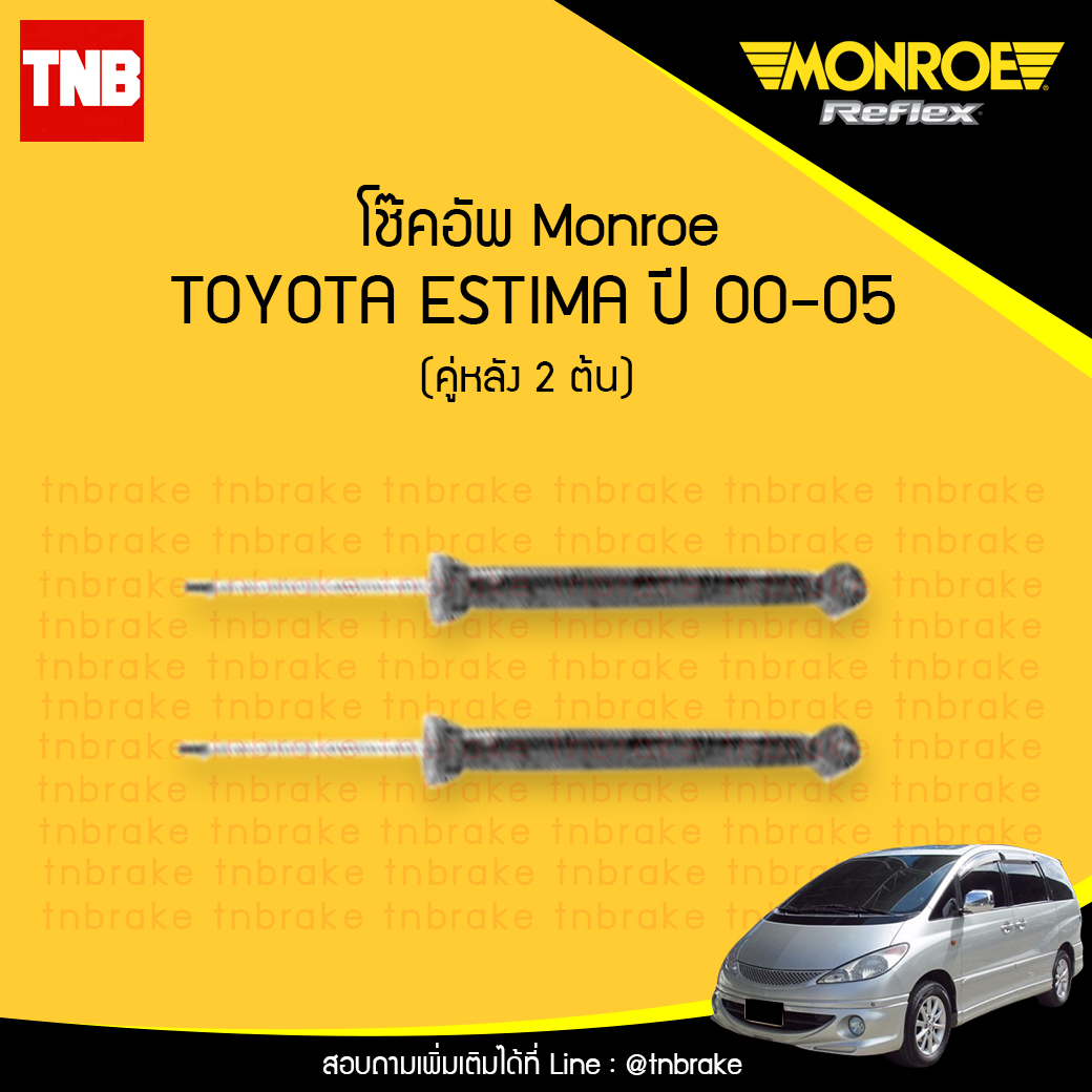 โช๊คอัพหลัง monroe oespectrum toyota estima มอนโร โตโยต้า เอสติม่า ปี 2000-2005