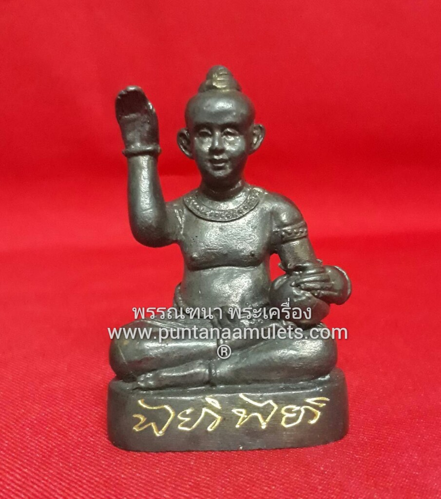 กุมารทองกวักเรียกทรัพย์ เนื้อโลหะอาถรรพณ์ ขนาดบูชา หลวงพ่อดำ วัดสันติธรรม(ไทยสามารถ) อ.อรัญประเทศ จ.สระแก้ว ใต้ฐาน บรรจุ ผงมหาภูติลิ้นทอง