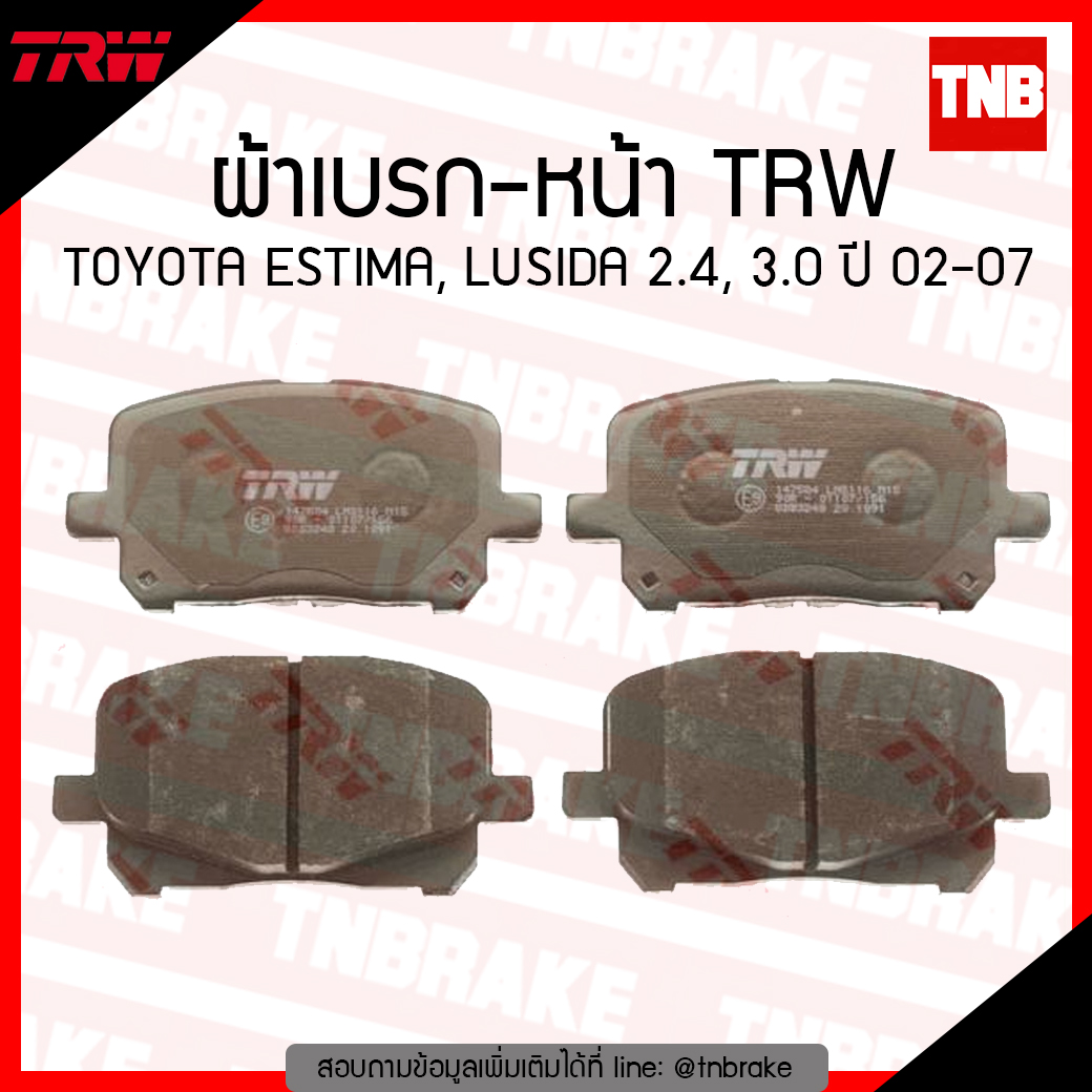 TRW ผ้าเบรค (หน้า) TOYOTA ESTIMA,LUSIDA 2.4,3.0 ปี 02-07 (cotec)