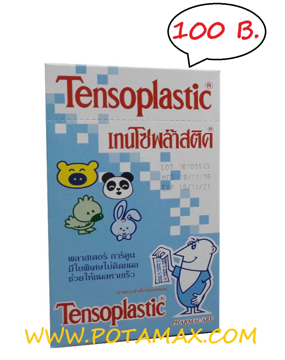 พลาสเตอร์ลายการ์ตูน