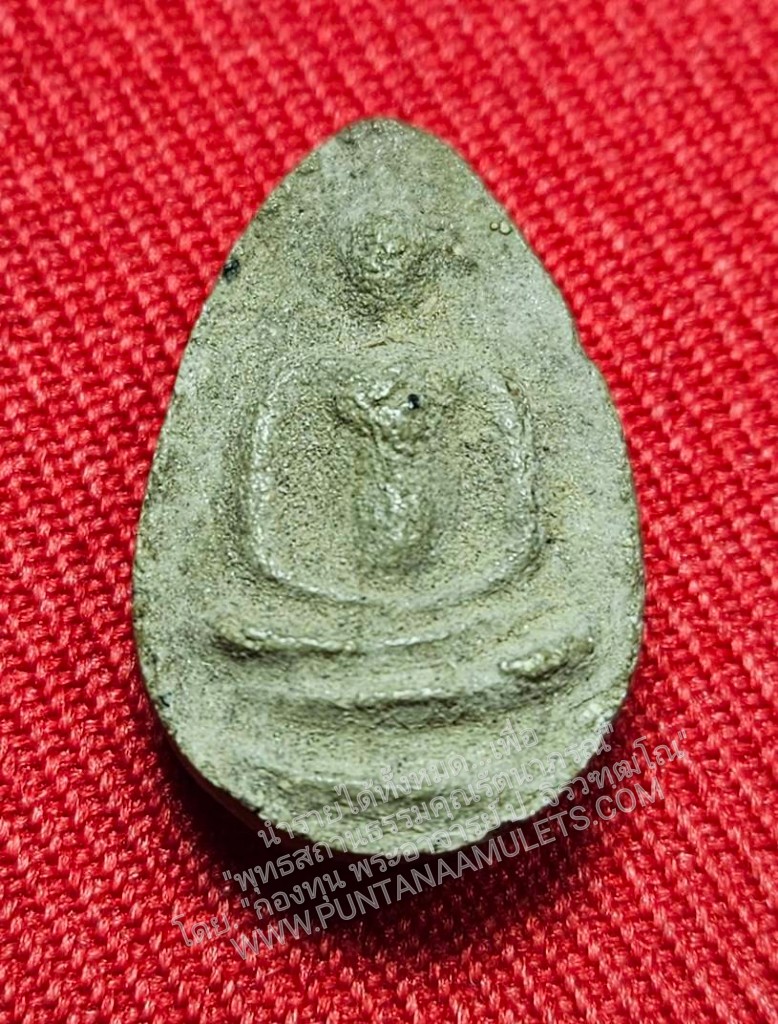 * "พระผงพิมพ์หยดน้ำ หรือ พิมพ์กลีบบัว หลวงปู่สี ฉันทสิริ วัดเขาถ้ำบุญนาค อ.ตาคลี จ.นครสวรรค์ ปี พ.ศ. 2517..! "เนื้อผงแก่ชานหมาก" (หายากมาก)