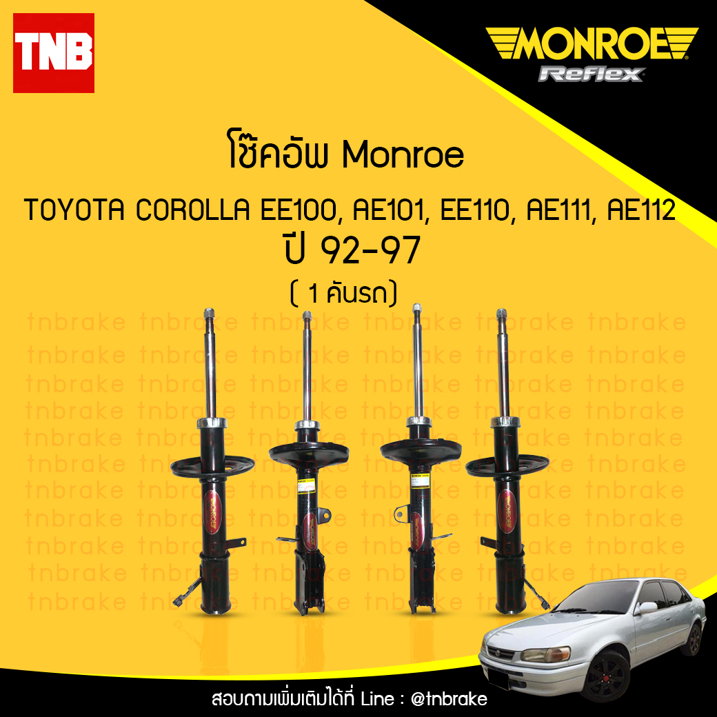 โช๊คอัพ monroe reflex black toyota corolla ee100, ae101, ee110, ae111, ae112 มอนโร โตโยต้า โคโรลล่า ปี 1992-1997