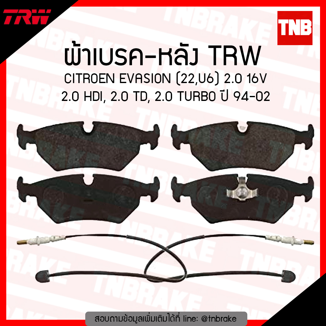 TRW ผ้าเบรก (หลัง) CITROEN EVASION (22,U6) 2.0 16V 2.0 HDI, 2.0 TD, 2.0 TUEBO ปี 94-02
