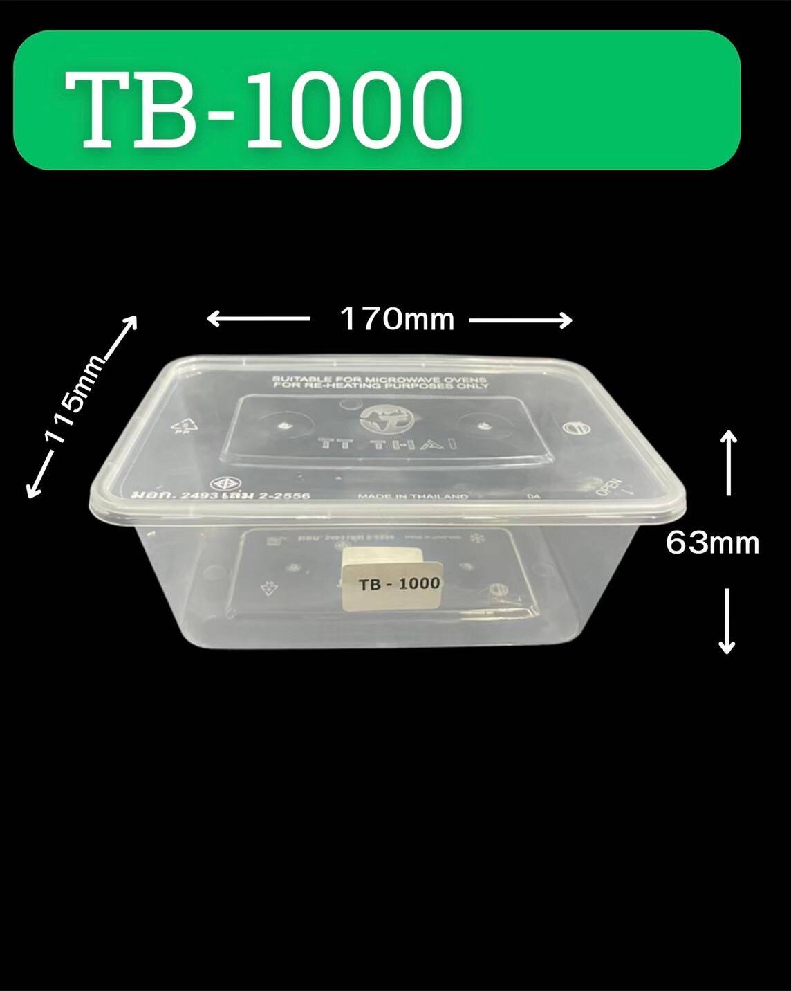 กล่องอาหารพลาสติก (PP) พร้อมฝาปิด 1000 ml.