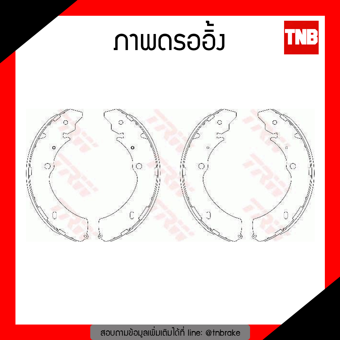 TRW ก้ามเบรก (หลัง) ISUZU D-MAX 4WD ปี 02-06, Gold Series 4WD ปี 08-16 MU7 ปี 04-15, ALL NEW D-MAX 2WD ปี 11-15