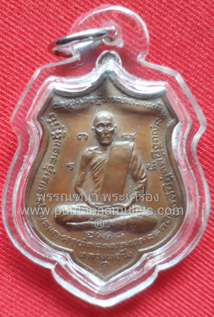 หลวงพ่อซึ้ง วัดเขาแหลม