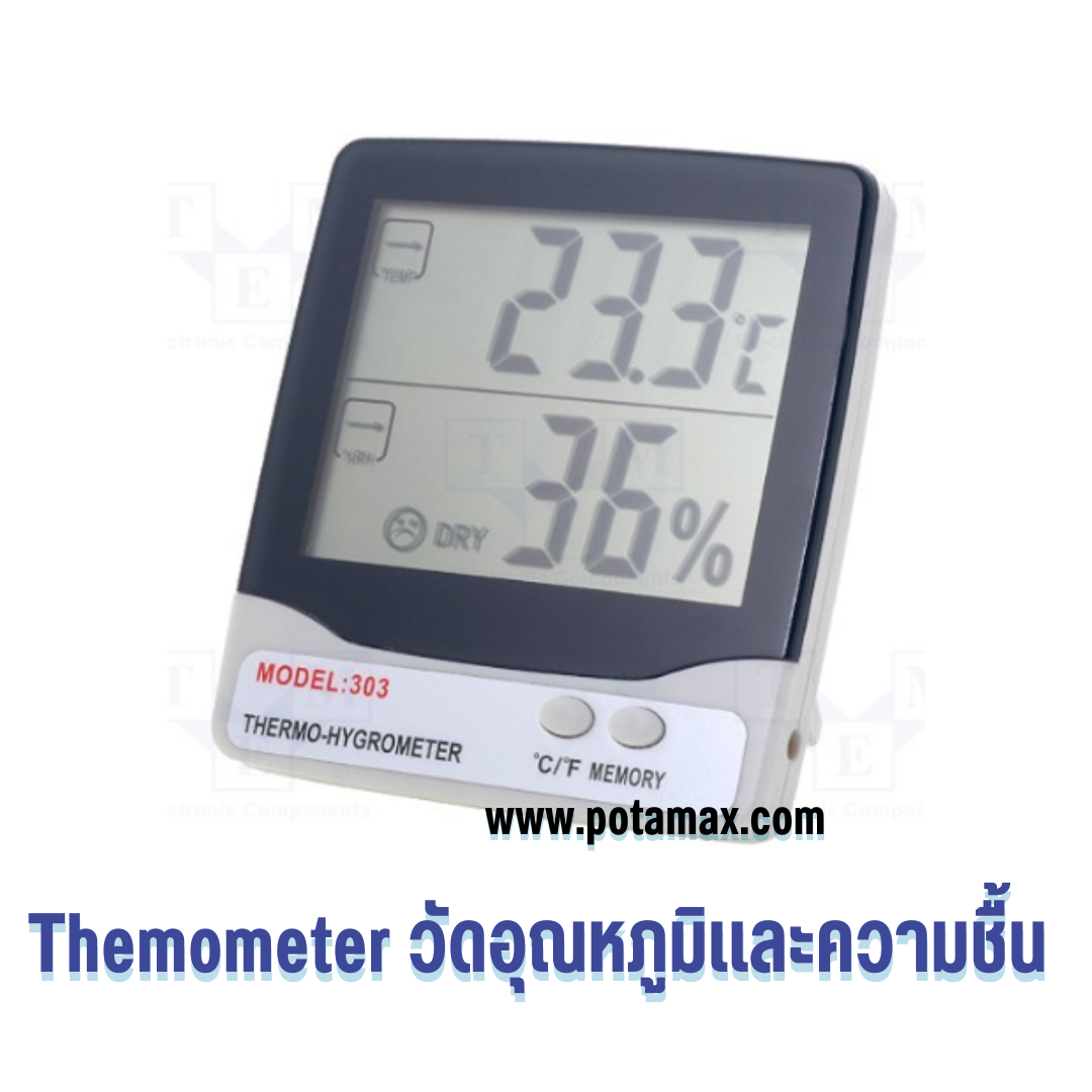 วัดอุณหภูมิและความชื้นดิจิตอล TH-303