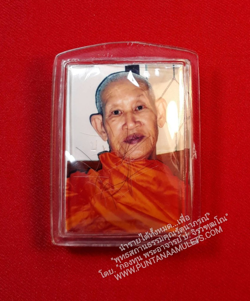 * "วิทยาทาน-โชว์"..."ของดี" ที่ "ล้ำค่า" ของ หลวงปู่ครูบาคำปัน ปภากโร วัดนาแส่ง อ.เกาะคา จ.ลำปาง..! เป็นอิทธิมงคลวัตถุ ที่หลวงปู่ ท่านสร้างเสก ให้เฉพาะศิษย์รักผู้ใกล้ชิด เป็น "กรณีพิเศษ" และสุดแสนที่จะหายาก จนถึงหาย