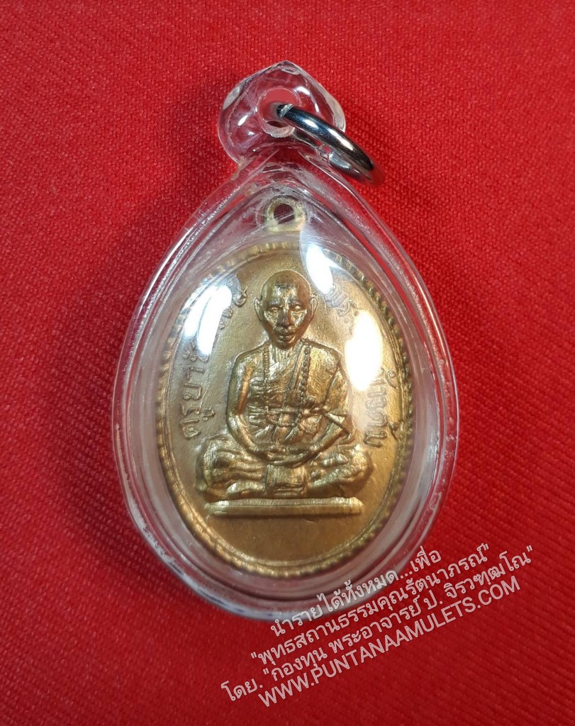 "เหรียญรุ่นแรก หลวงปู่ครูบาเจ้าชัยยะวงศาพัฒนา (หลวงปู่ครูบาวงศ์)...เนื้อทองแดงกะไหล่ทอง "บล็อคข้าวต้ม" ปี 09...วัดพระพุทธบาทห้วยต้ม อ.ลี้ จ.ลำพูน..! "สภาพสวยแชมป์"...ล้ำค่า หายากสุดพรรณนา..!"