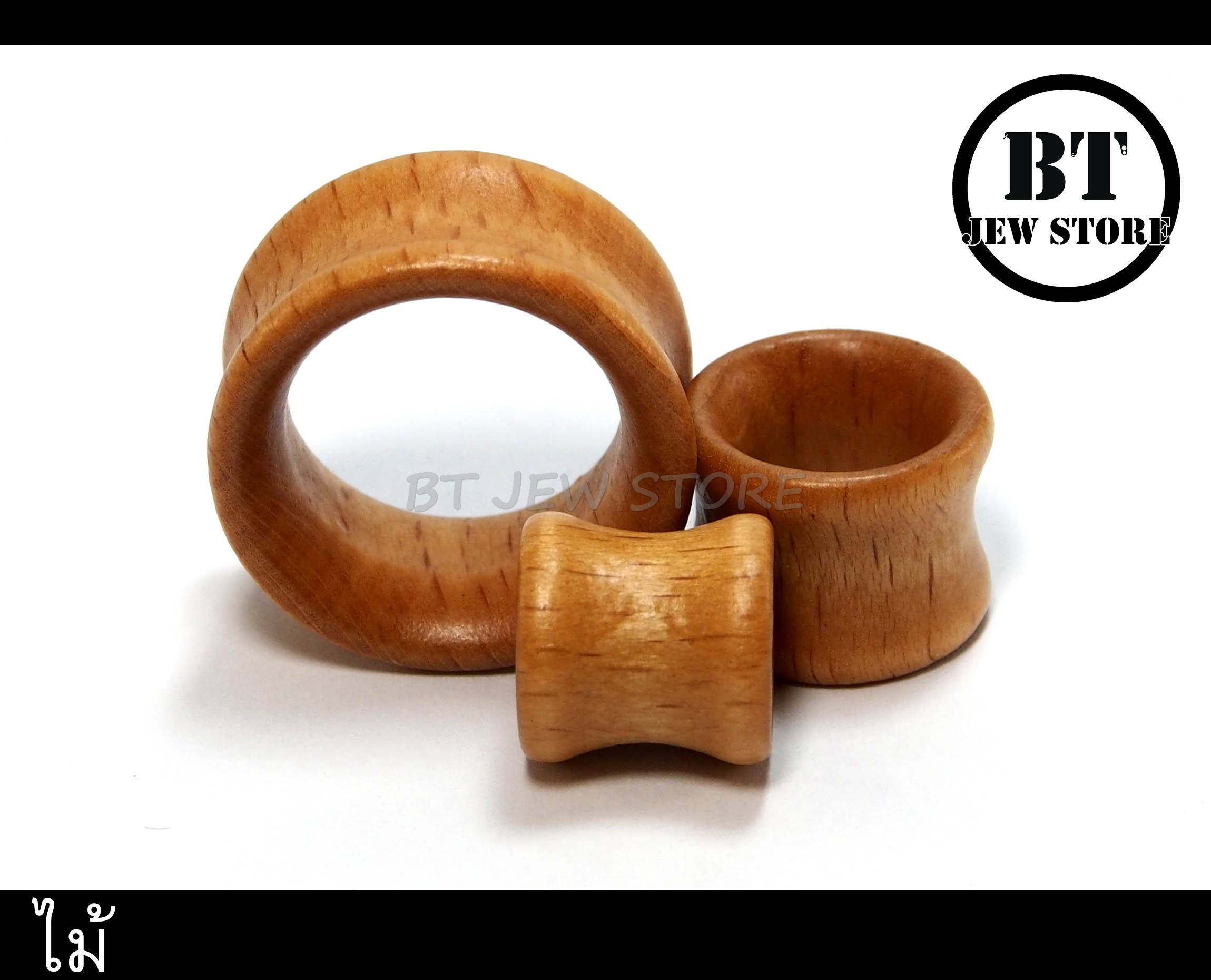 จิวไม้ปากแตร สีไม้ (8-30 mm)