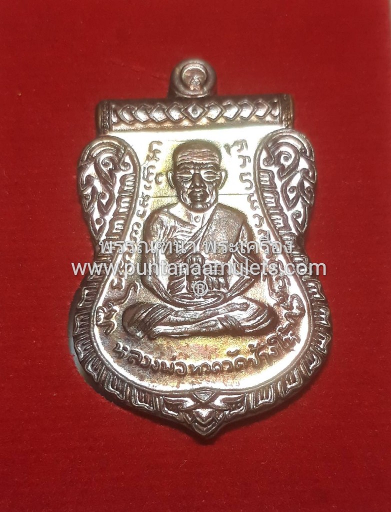 เหรียญ"เลื่อน"แห่งประวัติศาสตร์ หลวงปู่ทวด เหยียบน้ำทะเลจืด บารมี 59...รุ่น "เลื่อนมหาเศรษฐี ทอง คูณ ล้าน"..."เนื้อทองแดง รมมันปู ตอกโค๊ต กำกับ ทุกองค์"...อธิษฐานจิต ปลุกเสก โดย. พระเกจิทรงอภิญญาณฤทธิ์ 3 ภาค..!! เป็นวัตถุมงคล