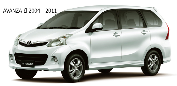 ผ้าเบรก-หน้า COMPACT TOYOTA AVANZA 1.5 S, G, E , AVANZA 1.5 S TOURING