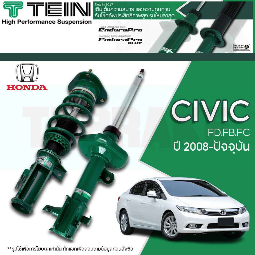 โช๊คอัพ TEIN Endurapro สำหรับ Honda Civic FB 2012-2016