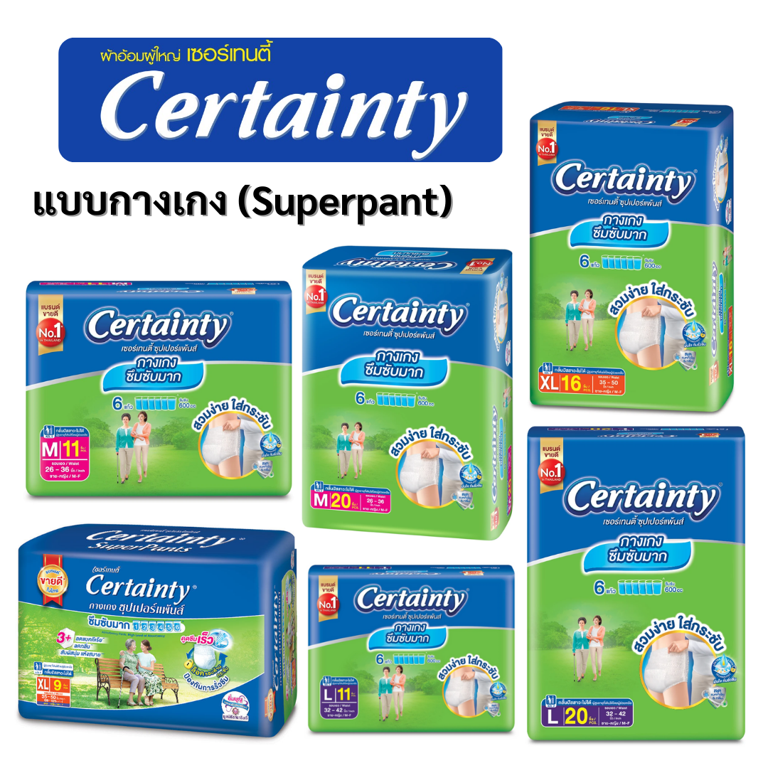 ผ้าอ้อมผู้ใหญ่ แบบกางเกง (Superpant) ยี่ห้อ Certainty