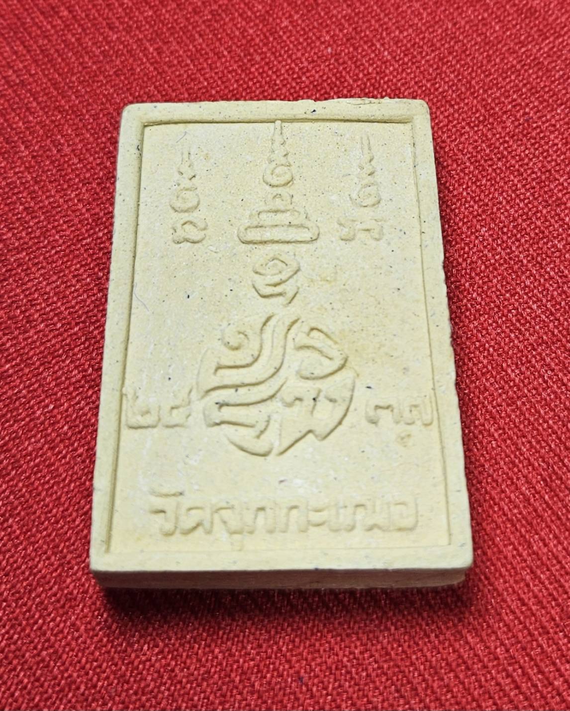 * "พระผงรูปเหมือน ติดจีวร หลวงปู่เริ่ม ปรโม วัดจุกกะเฌอ ต.บึง อ.ศรีราชา จ.ชลบุรี ปี พ.ศ. 2537..! (สภาพสวยสมบูรณ์ดั้งเดิม...สวยมากๆ...สวยเดิมๆ...ไม่ผ่านการใช้..!)