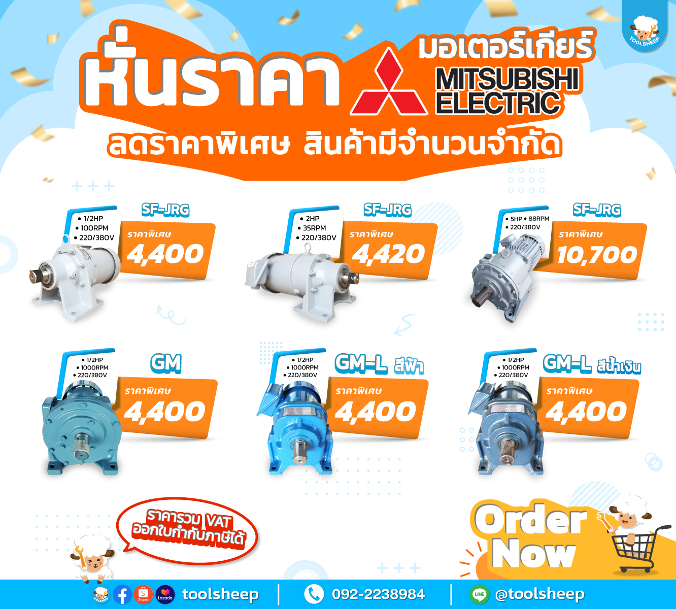 มอเตอร์เกียร์ MITSUBISHI 1/2HP Type GM-L