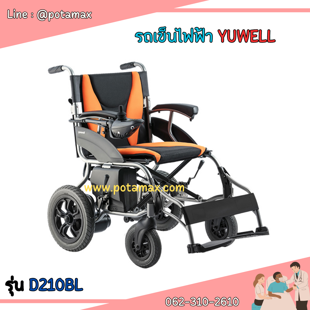 รถเข็นไฟฟ้า ยี่ห้อ YUWELL รุ่น D210BL