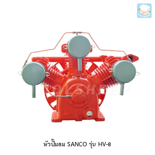 หัวปั๊มลม SANCO รุ่น HV Series