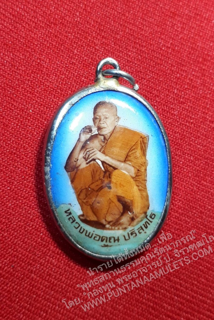 * "ล็อกเก็ตหลวงพ่อคูณ ปริสุทฺโธ รุ่น "เสาร์ ๕" วัดบ้านไร่ อ.ด่านขุนทด จ.นครราชสีมา..! ประสบการณ์ ในมหาบารมีธรรม ของ "หลวงพ่อคูณ ปริสุทฺโธ" แห่งวัดบ้านไร่ ต.กุดพิมาน อ.ด่านขุนทด จ.นครราชสีมา ลือเลื่อง เยี่ยมสุดๆ..! พุทธคุณครอบจักรว
