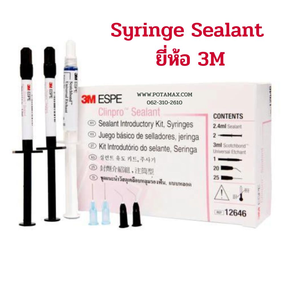 12646 Syringe Sealant ยี่ห้อ 3M