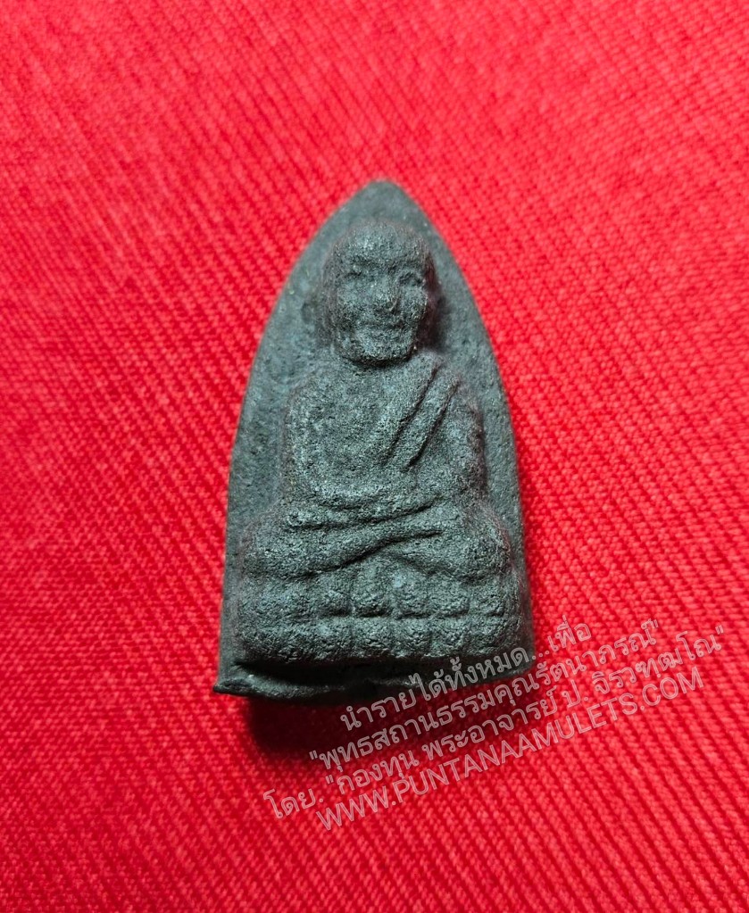 * "พระหลวงปู่ทวด "เนื้อว่าน" วัดเมือง ยะลา "รุ่นสุริยุปราคา" ปี 2538..! "พระดี...พิธีใหญ่มากๆ..!" ประสบการณ์...ลือเลื่อง...เยี่ยมสุดๆ...พุทธคุณ ครอบจักรวาล..! นับเป็น อิทธิมงคลวัตถุ ที่น่าอาราธนาพกพา บูชาติดตัว-ขึ้นคอ เพ
