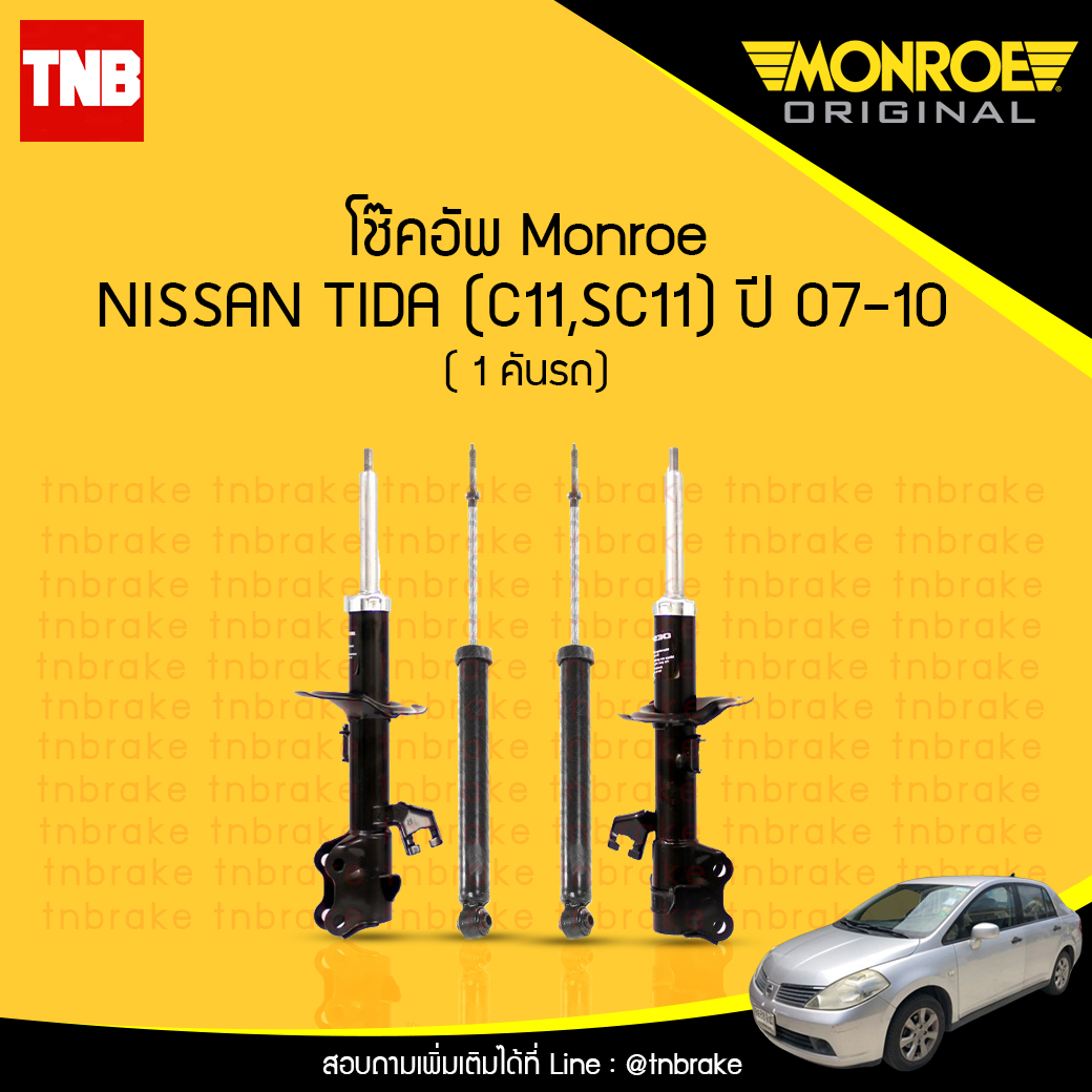 โช๊คอัพ monroe oespectrum nissan tida c11,sc11 มอนโร โออีสเปคตรัม ทีด้า ปี 2007-2010