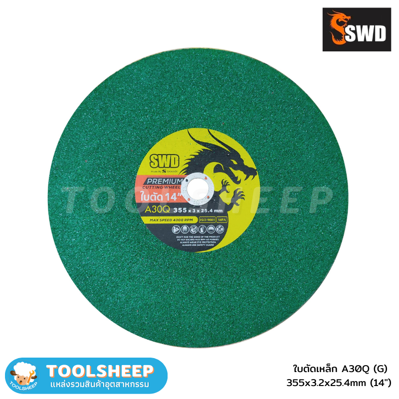 ใบตัดเหล็ก 14" รุ่น A30Q (G) 355x3.2x25.4mm