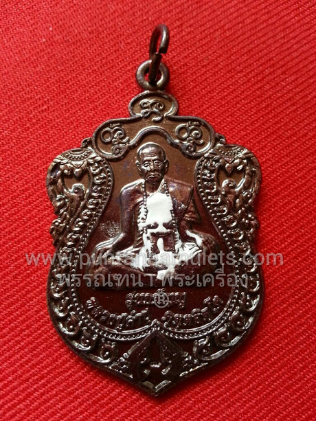 เหรียญเสมา หลวงปู่คำบุ "รุ่นกตัญญู" (กฐินพระประทาน 55) เนื้อทองแดงรมมันปู