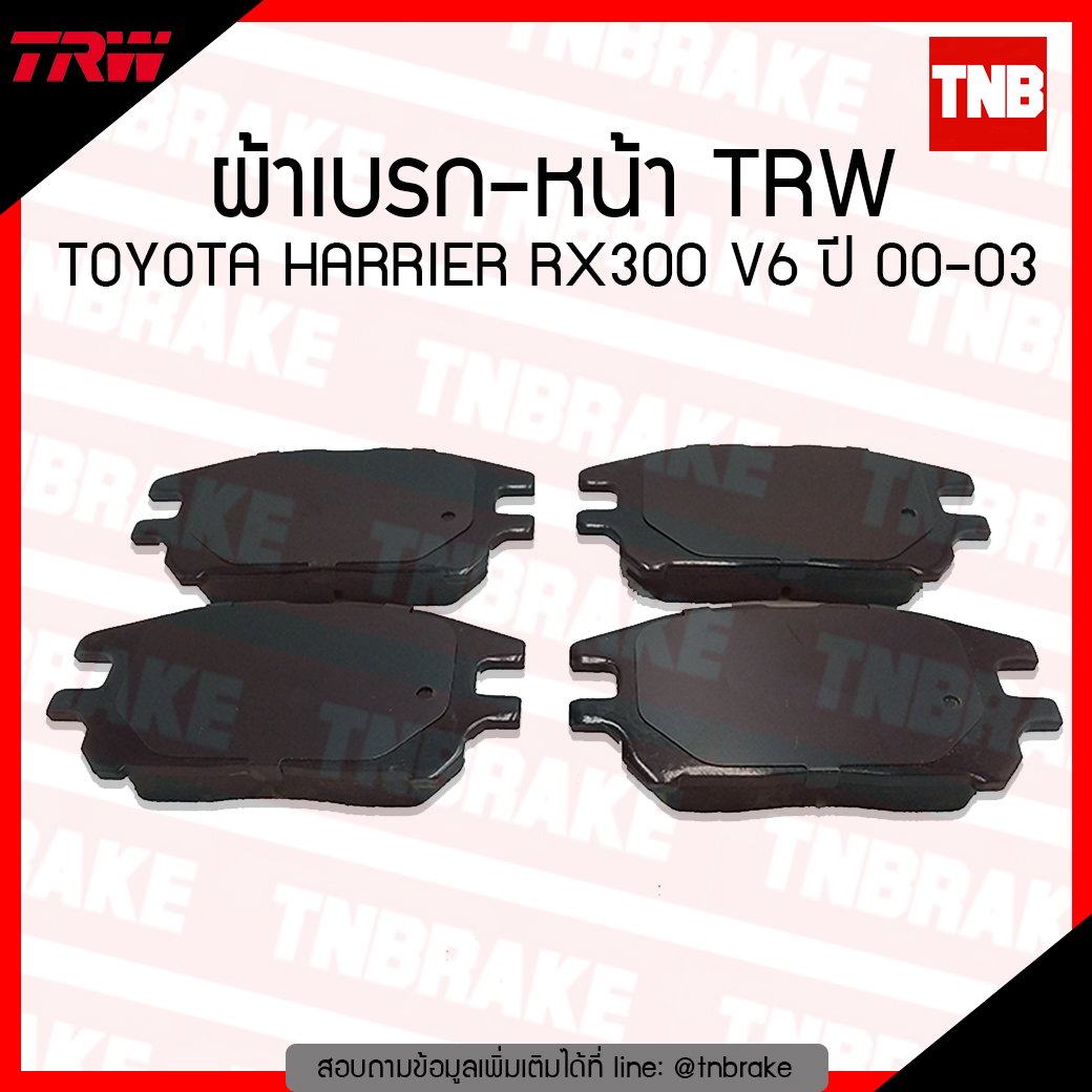 TRW ผ้าเบรค (หน้า) TOYOTA HARRIER RX300 V6 ปี 00-03 (co-tec)