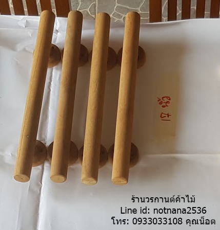 มือจับไม้สัก