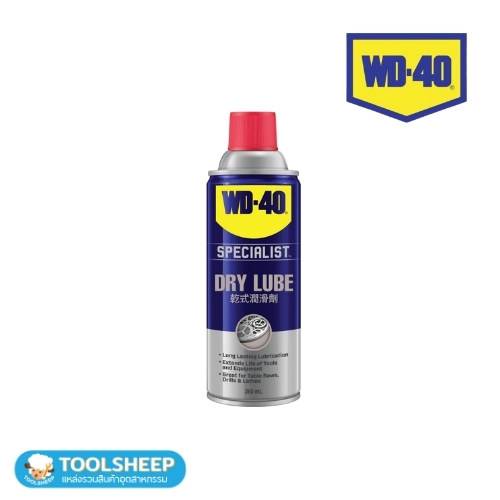 สเปรย์หล่อลื่นผสมเทฟลอน ชนิดแห้ง WD-40 DRY LUBE (360ML)