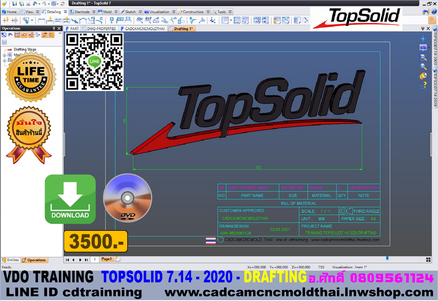 TOPSOLID7.14-2020 DRAFTING