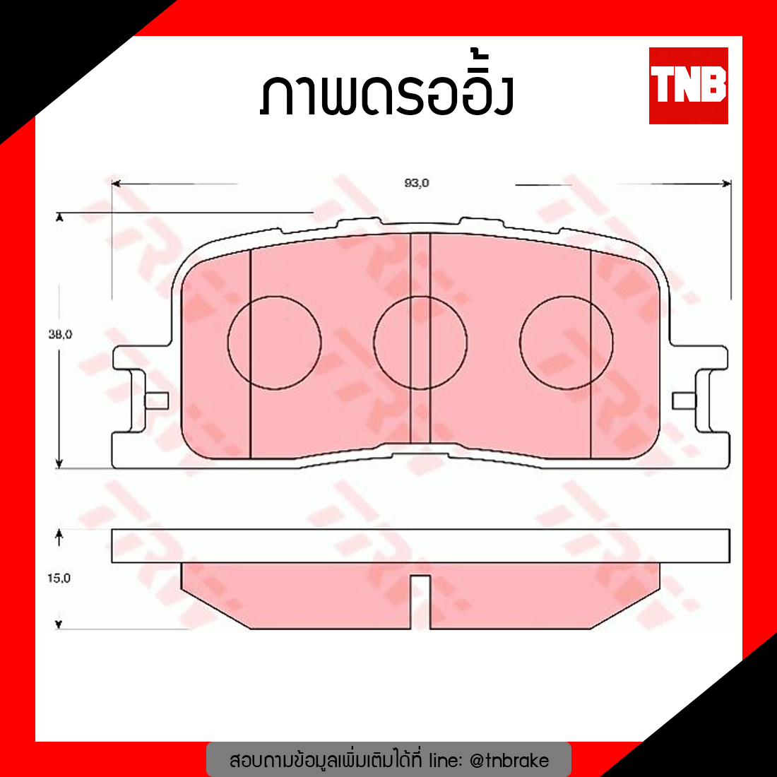 TRW ผ้าเบรค (หลัง) TOYOTA LEXUS ES300 ปี 02-06 (d-tec)