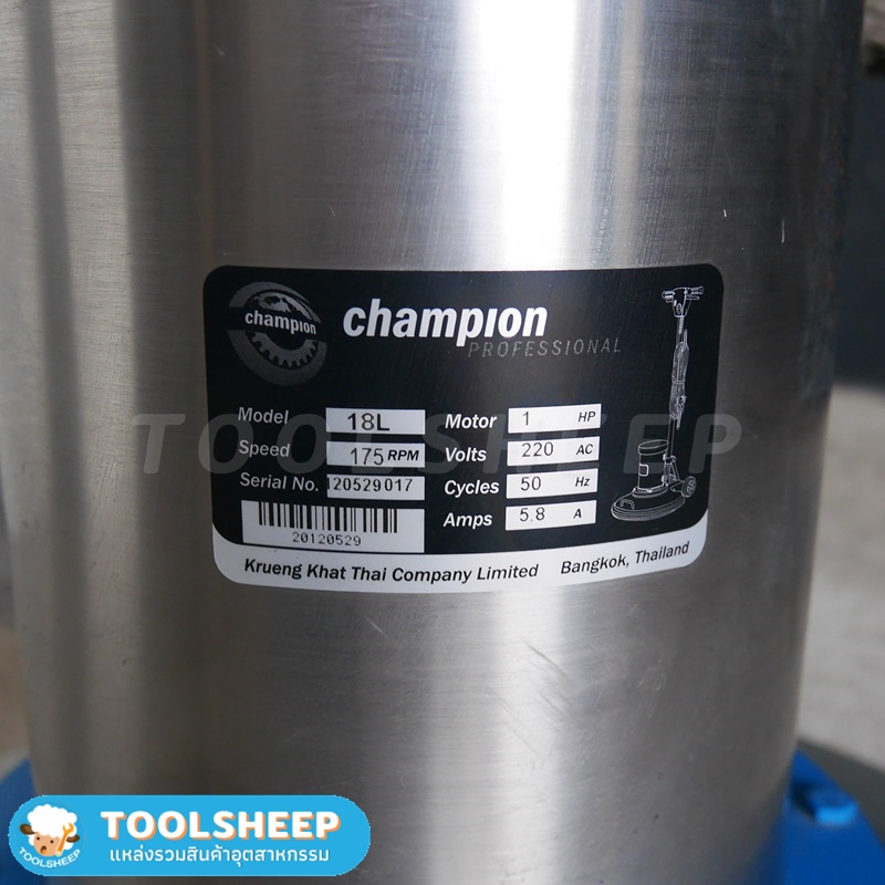 เครื่องขัดพื้น CHAMPION พร้อมอุปกรณ์