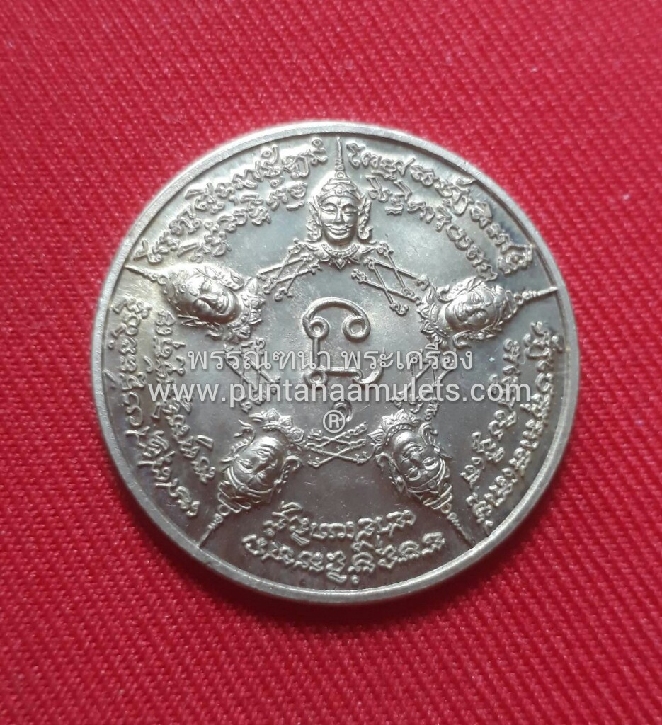 เหรียญพระพรหม 5 หน้า "รุ่น ๕ เสาร์ ๑ ไตรมาส" ฉลอง ๗ รอบ ๘๔ ปี เนื้ออัลปาก้า ปี ๔๗ ตอกโค๊ต กำกับ...หลวงปู่รอด ฐิตวิริโย วัดสันติกาวาส จ.พิษณุโลก