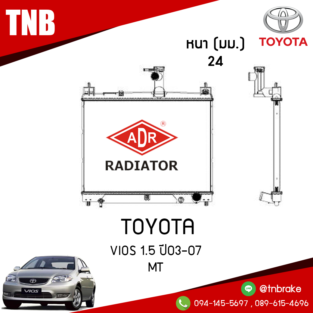 ADR หม้อน้ำ TOYOTA VIOS 1.5 ปี 2003-2007 (MT)