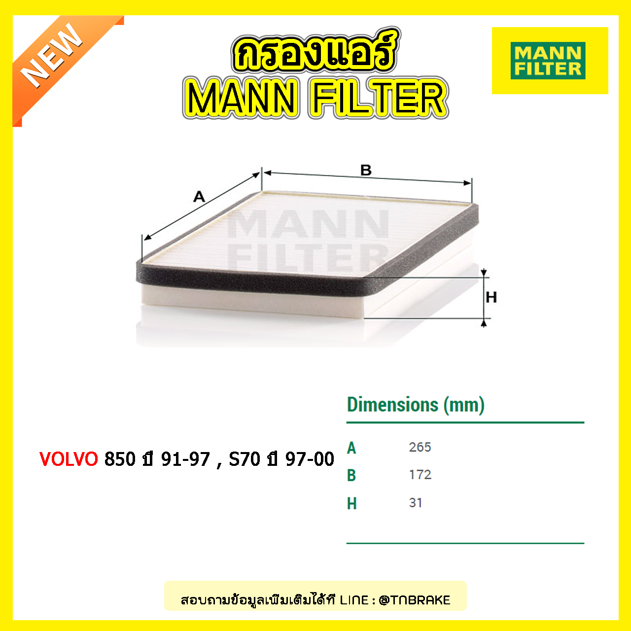 กรองแอร์ MANN Filter VOLVO 850 ปี 91-97 , S70 ปี 97-00