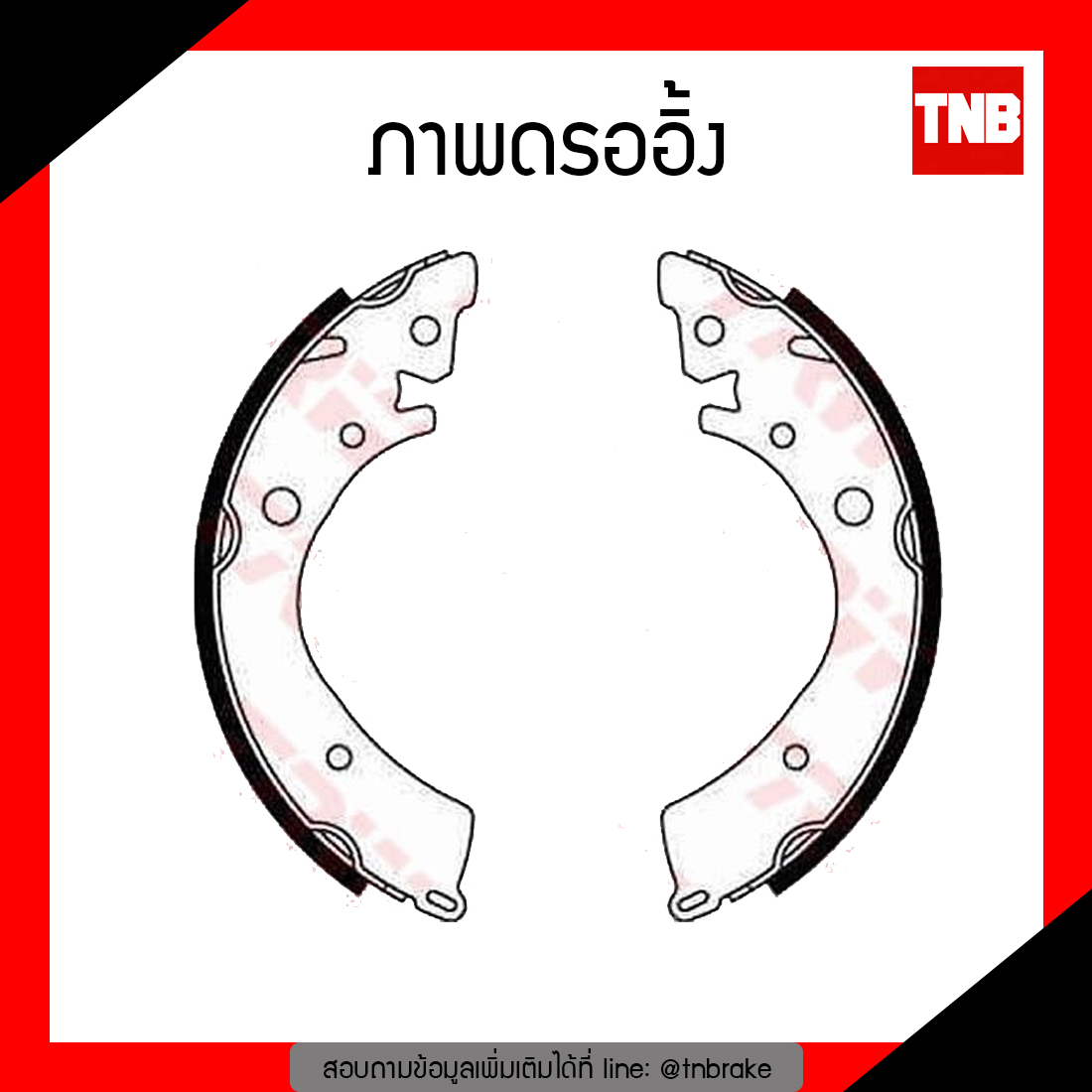 TRW ก้ามเบรก (หลัง) HONDA ACCORD ปี 88, CIVIC DIMENSION ปี 00-05