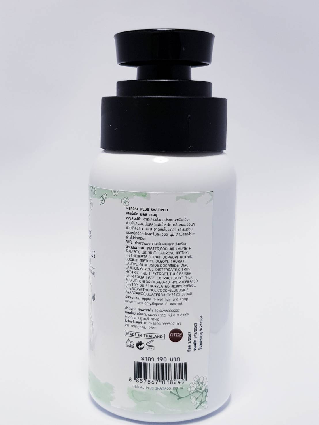 ้HERBAL PLUS SHAMPOO