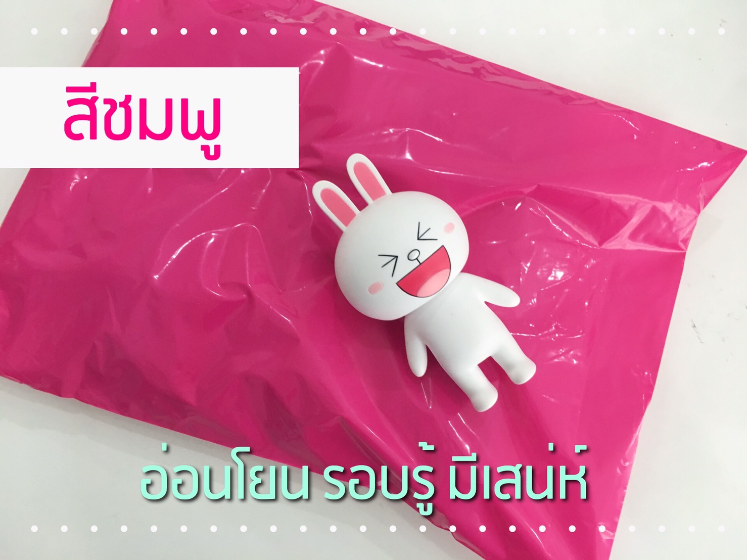 แพค 100 ใบ ซองไปรษณีย์พลาสติก สีชมพู ขนาด 28x38+4 cm เกรดA