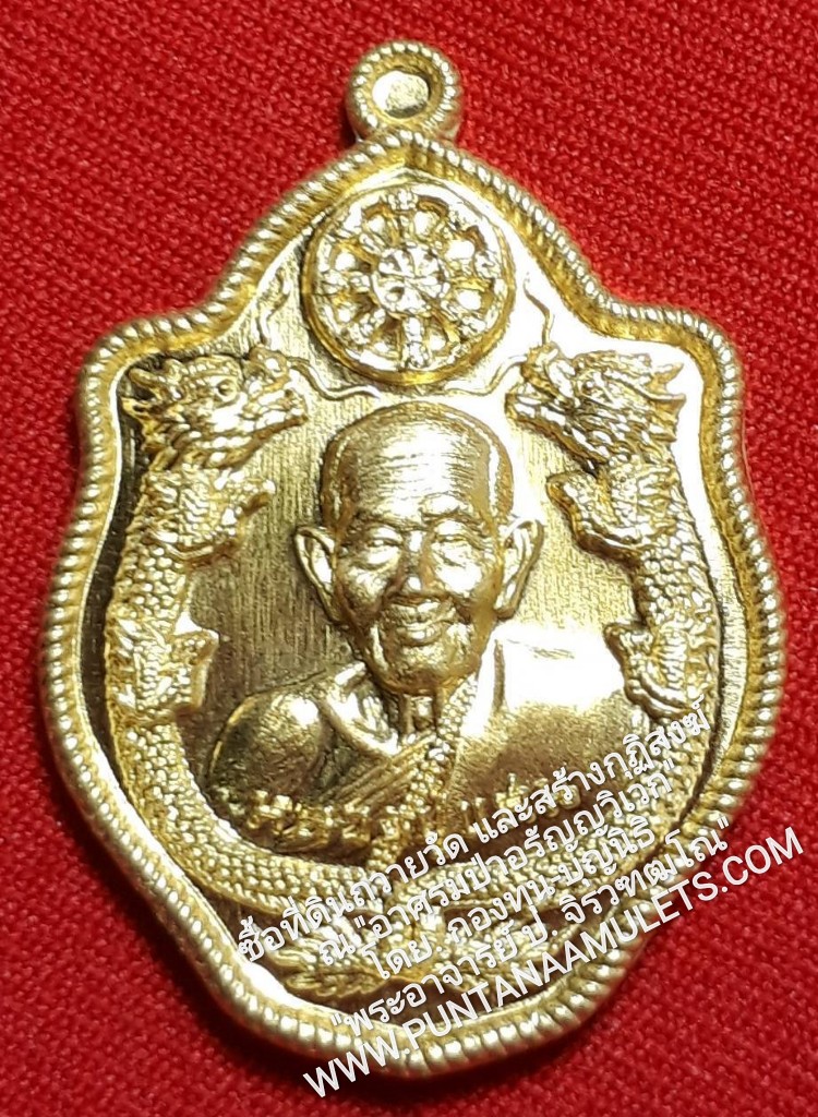 * "เหรียญมังกรคู่ หลวงปู่แสน รุ่น "มหาปราบ" ปี 62...ปรับดวง ปรับธาตุ...พลิกโชคชะตา...หนุนดวง โชคลาภ วาสนา..! วัดบ้านหนองจิก อ.ขุนหาญ จ.ศรีสะเกษ (บรรจุโค๊ตแผ่นเงินศักดิ์สิทธิ์,เกศา และจีวร ของหลวงปู่ เป็น "กรณีพิเศษ" และเป็นเอกลักษ