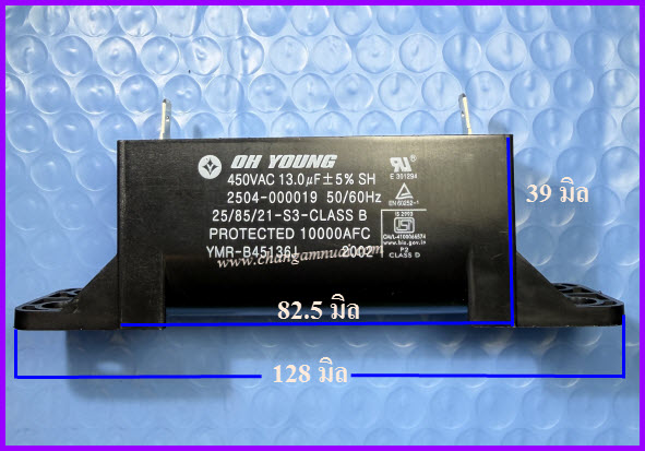 คาปาซิสเตอร์เครื่องซักผ้า 13uF 450VAC ทรงเหลี่ยมยาว