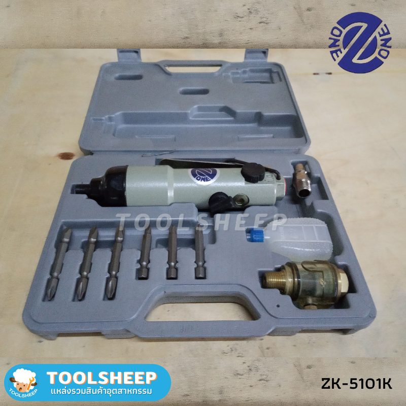 ไขควงลม ZK-5101K ขนาด 3/16" พร้อมกล่องและอุปกรณ์ (Air Screw Driver Kit)